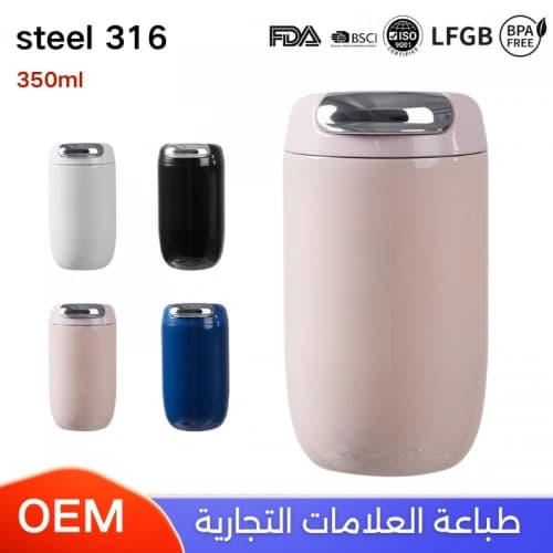 كوب هدايا حراري ستانلس ستيل 316 سعة 350 مل